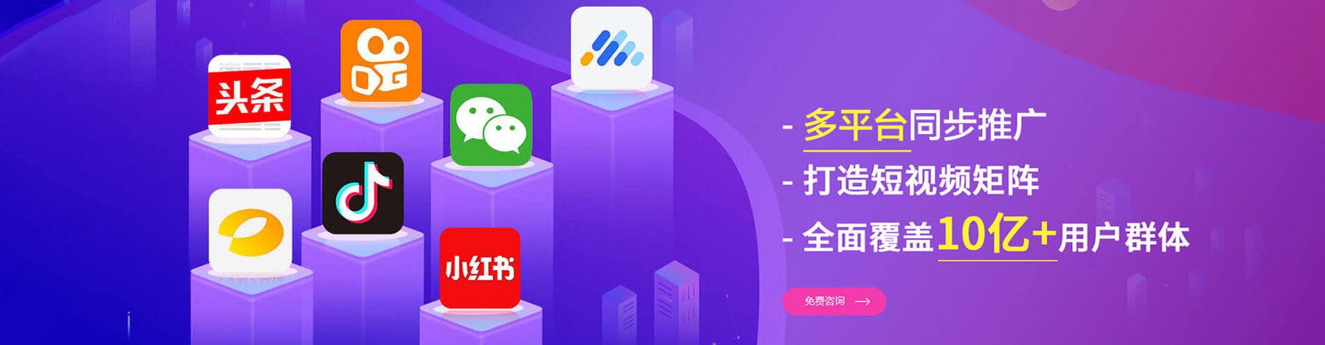 南丰头条信息流